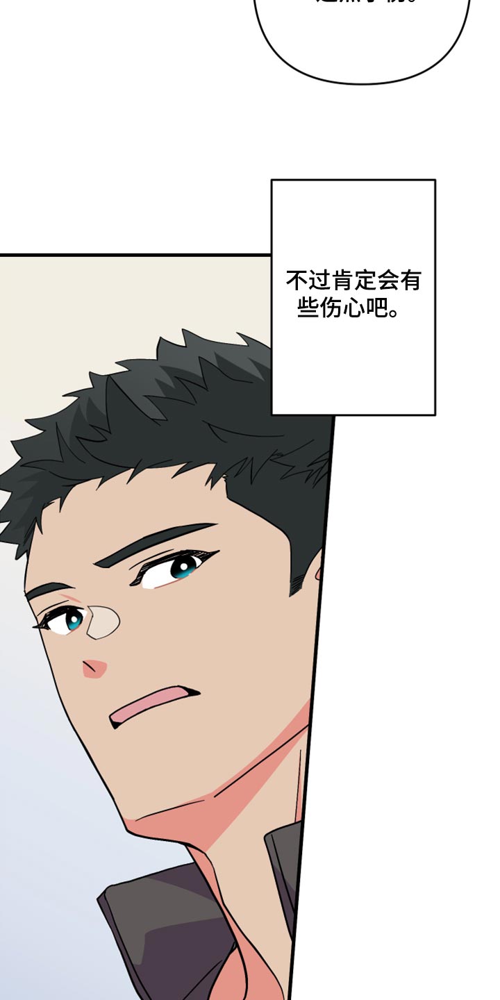 男友回归漫画,第60章：【第二季】角色扮演2图