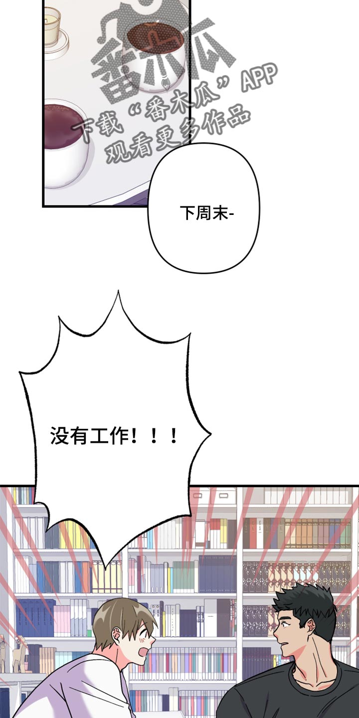 男友回归漫画,第54章：【第二季】一脸期待2图