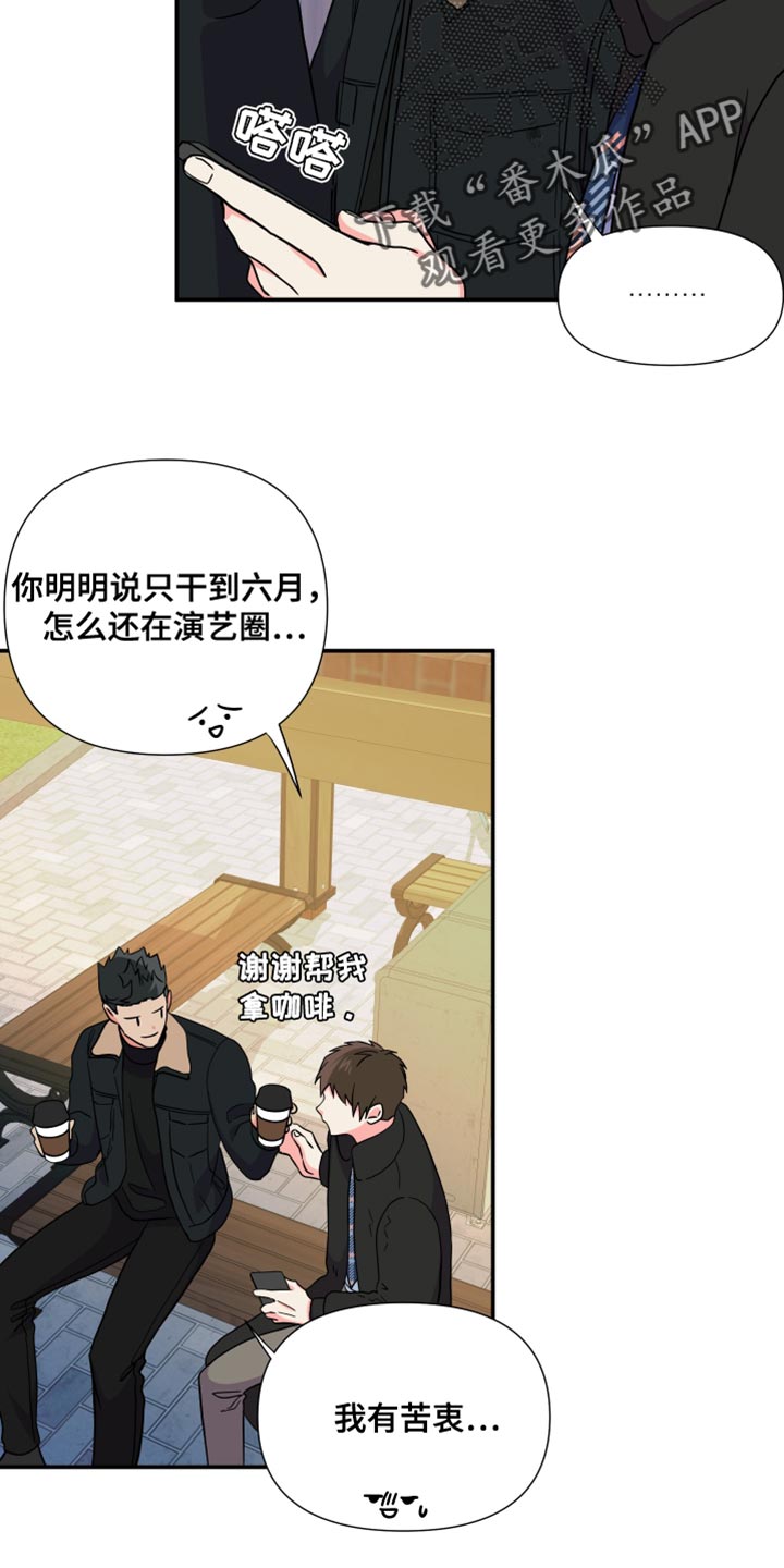 男友回归漫画,第147章：【第三季】在我家见面1图
