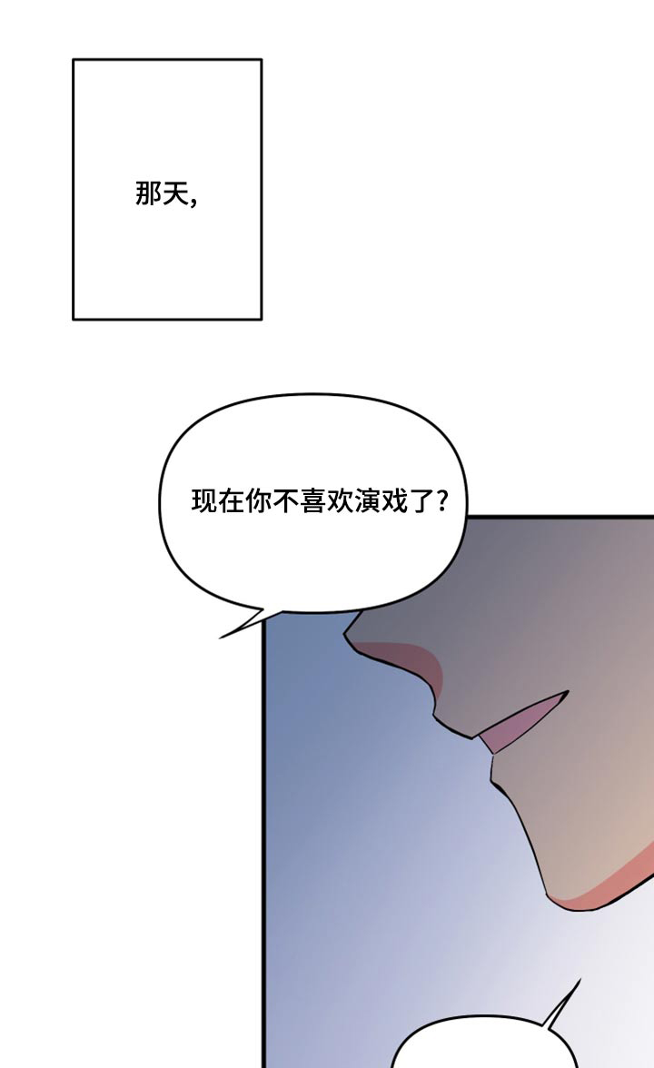 男友回归漫画,第102章：【第二季完结】一起生活1图