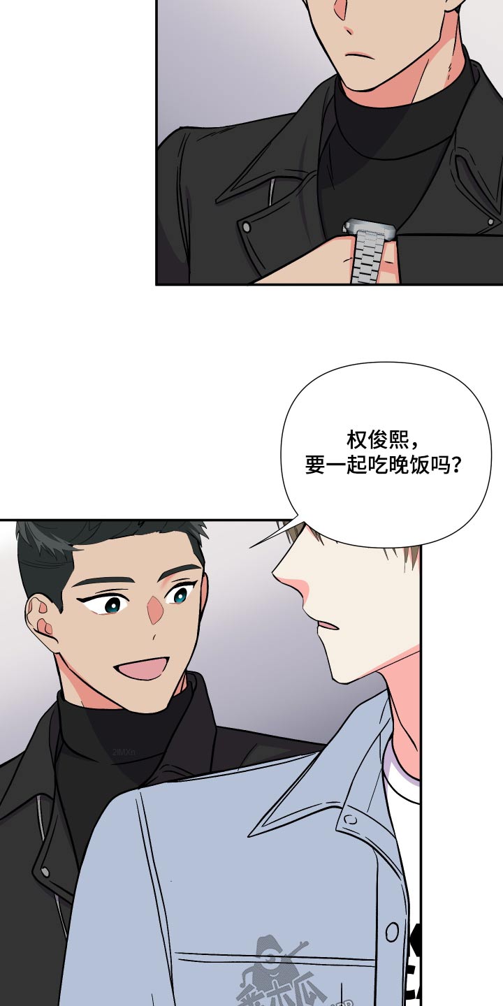 男友回归漫画,第126章：【第三季】冷静2图
