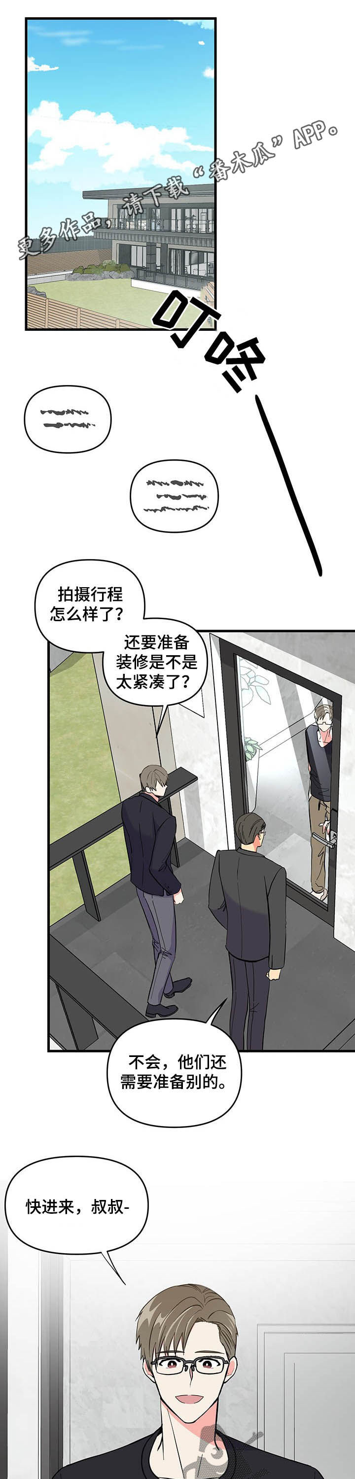男友回归漫画,第20章：说服1图