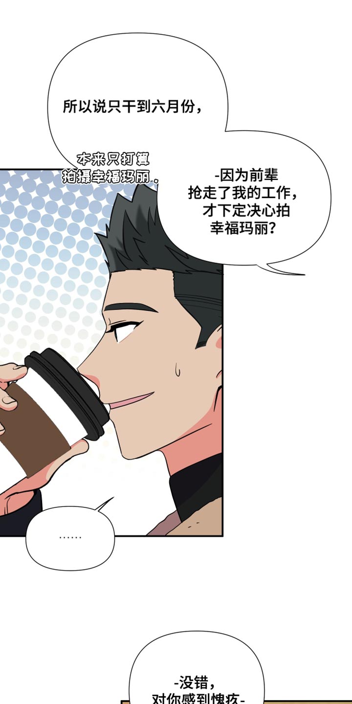 男友回归漫画,第147章：【第三季】在我家见面2图