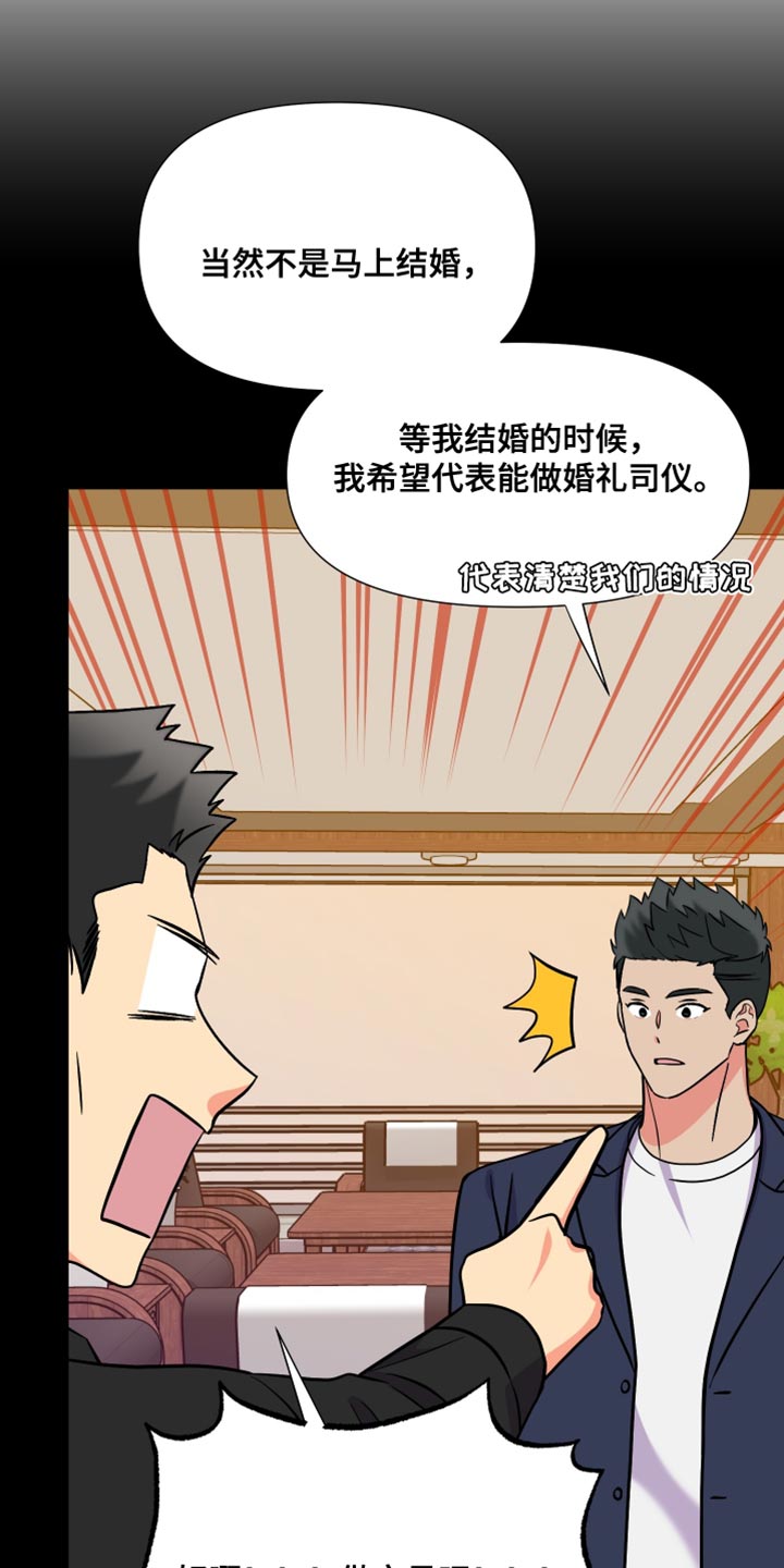 男友回归漫画,第144章：【第三季】继续在一起吧1图