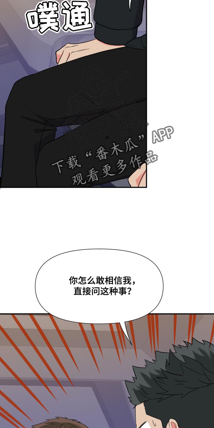 男友回归漫画,第147章：【第三季】在我家见面2图