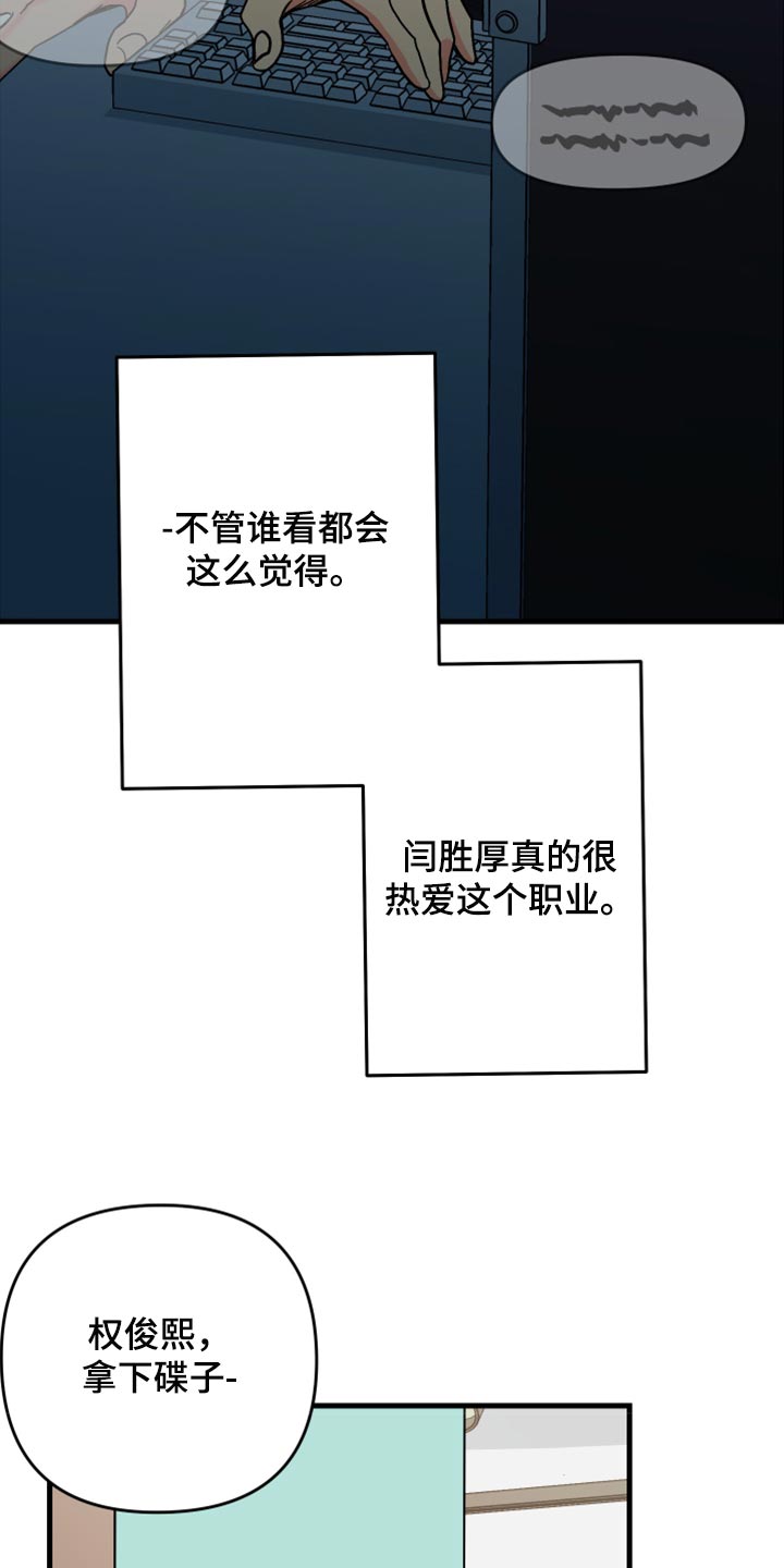 男友回归漫画,第60章：【第二季】角色扮演2图