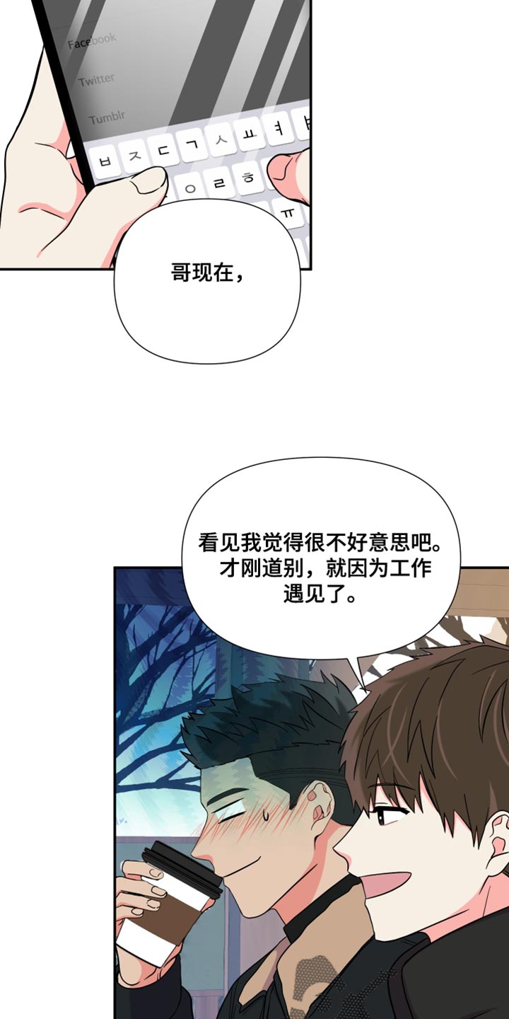 男友回归漫画,第147章：【第三季】在我家见面2图