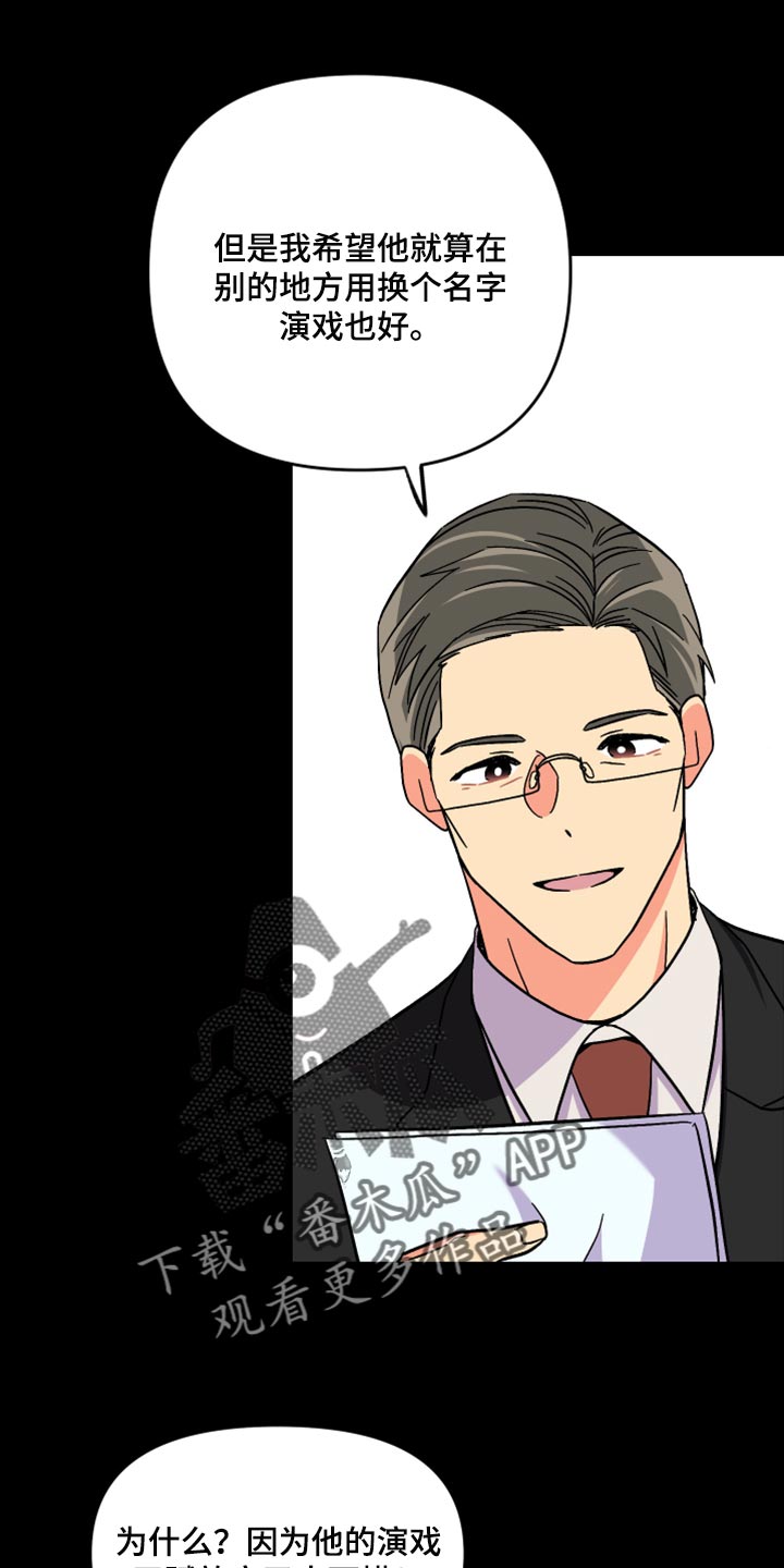 男友回归漫画,第59章：【第二季】我会帮你2图