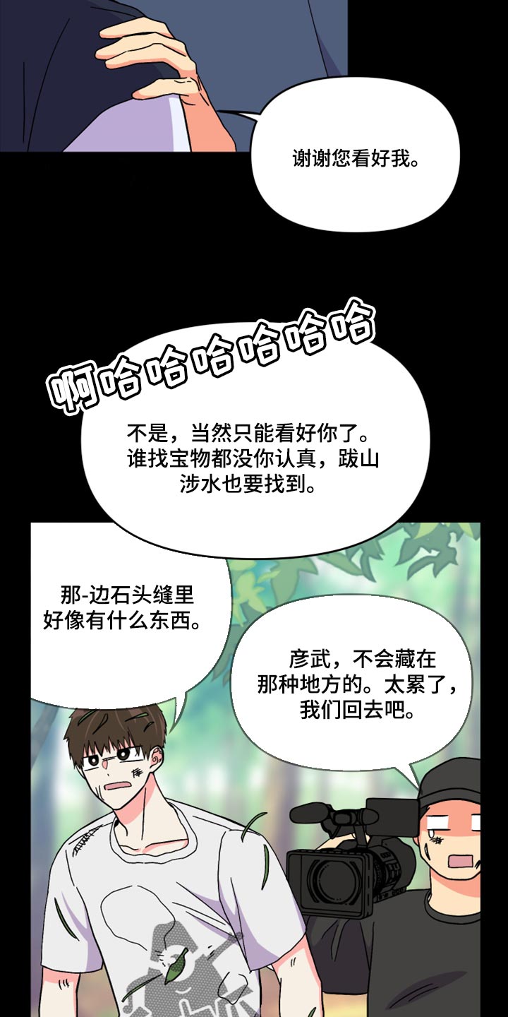 男友回归漫画,第63章：【第二季】想变得关系亲近2图