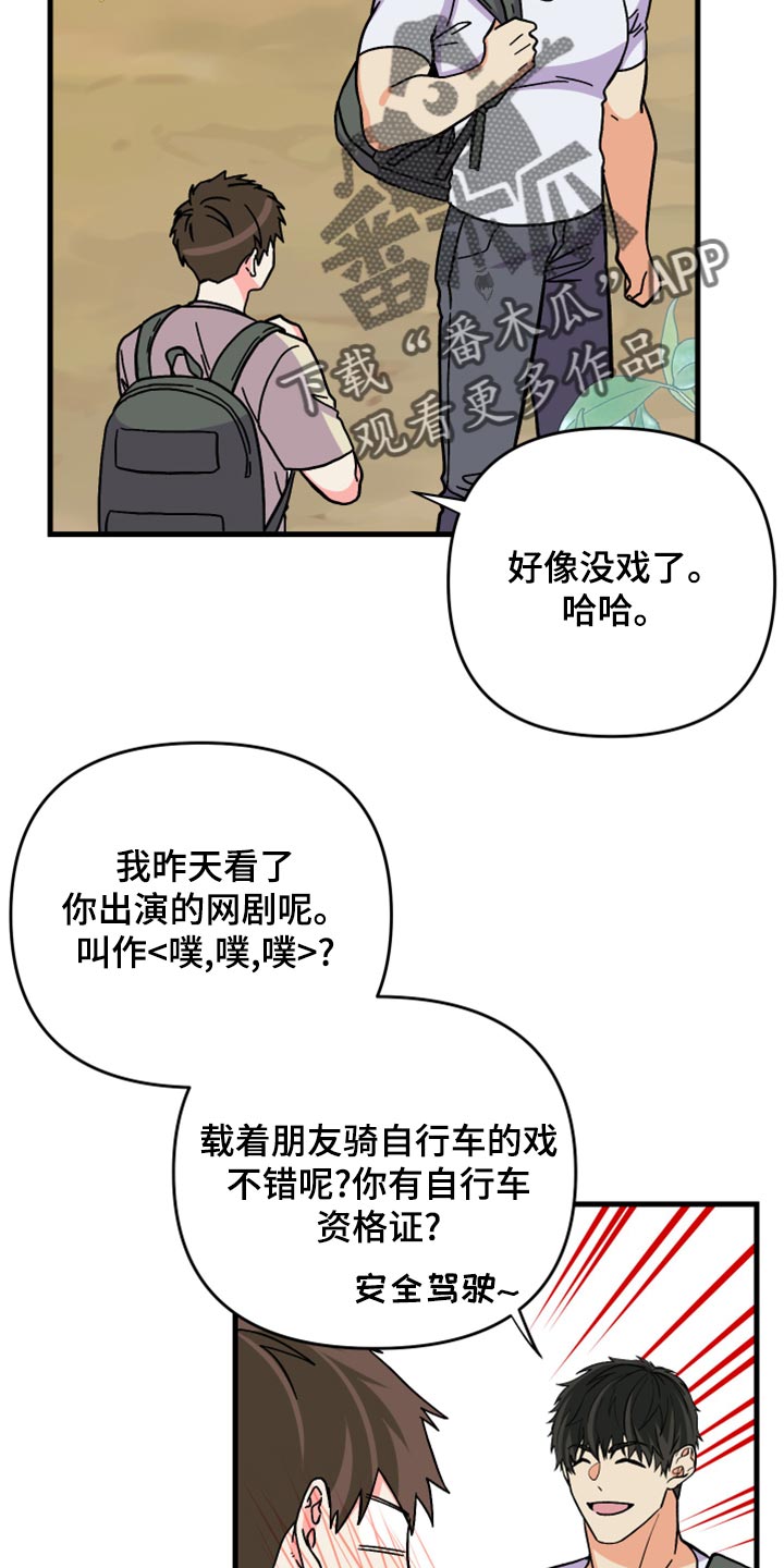 男友回归漫画,第86章：【第二季】为什么潜水2图