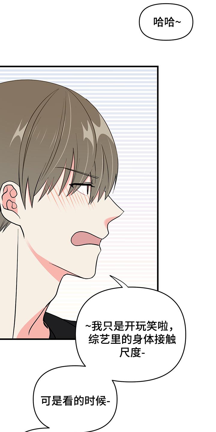 男友回归漫画,第39章：负罪感1图