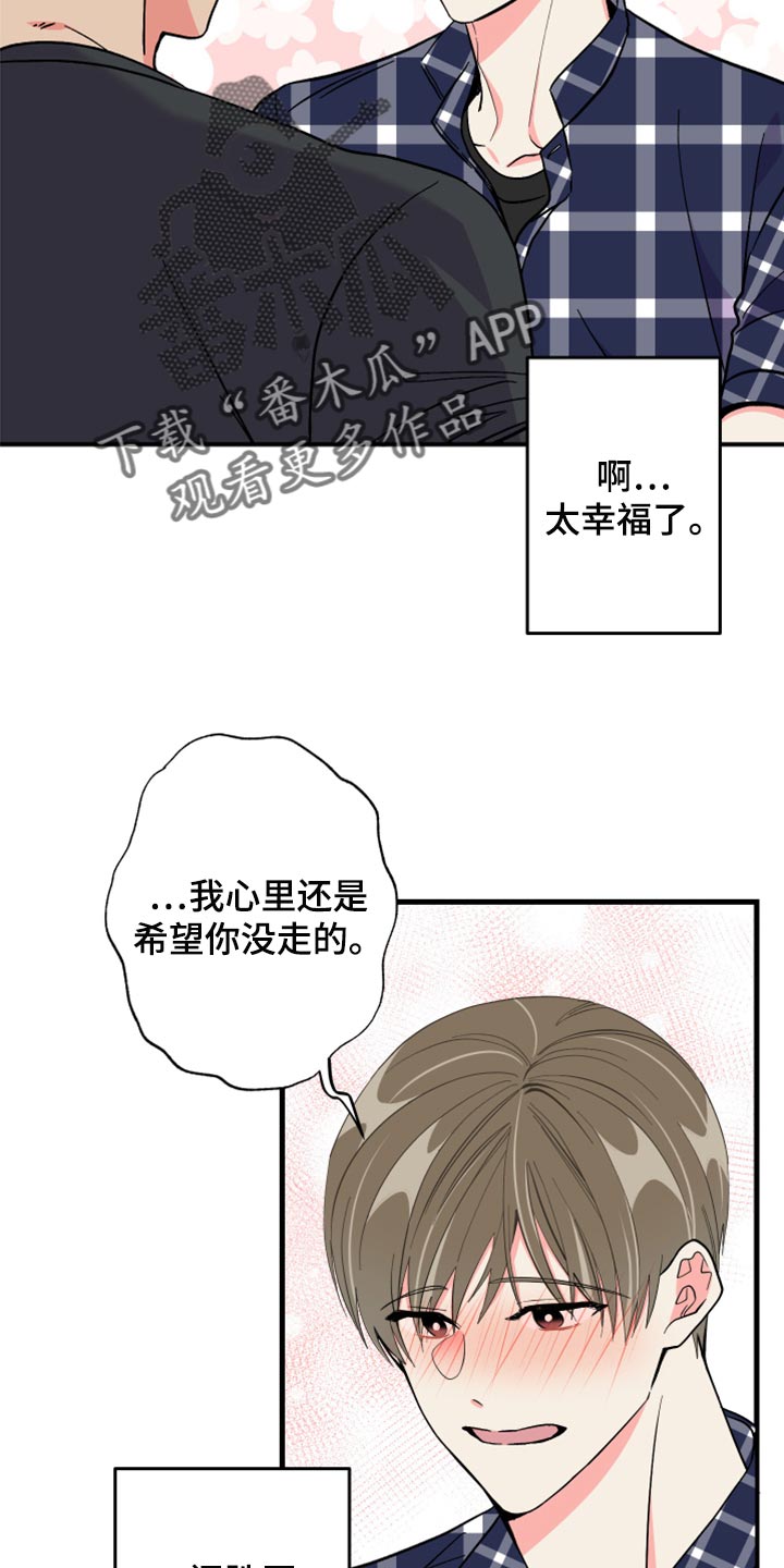 男友回归漫画,第54章：【第二季】一脸期待1图
