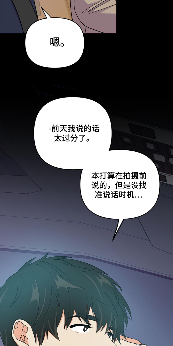 男友回归漫画,第63章：【第二季】想变得关系亲近1图