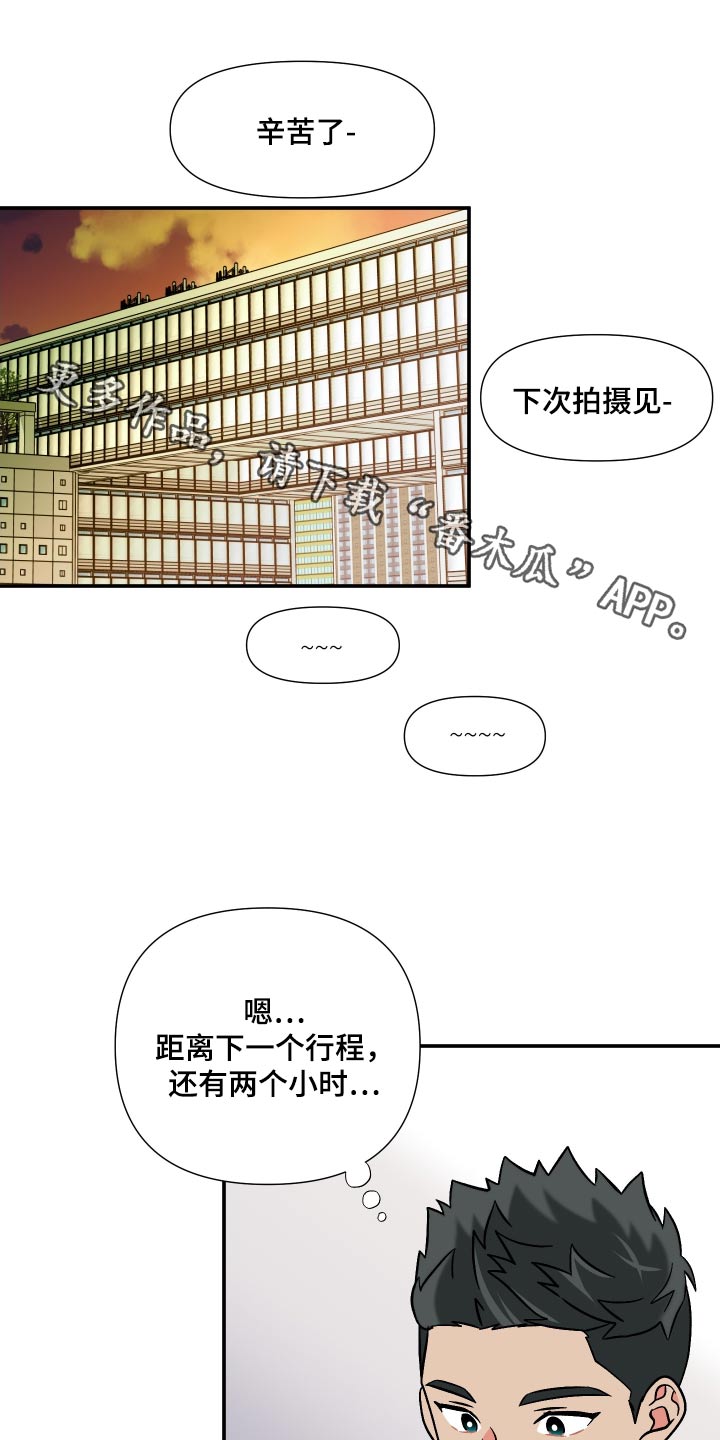 男友回归漫画,第126章：【第三季】冷静1图