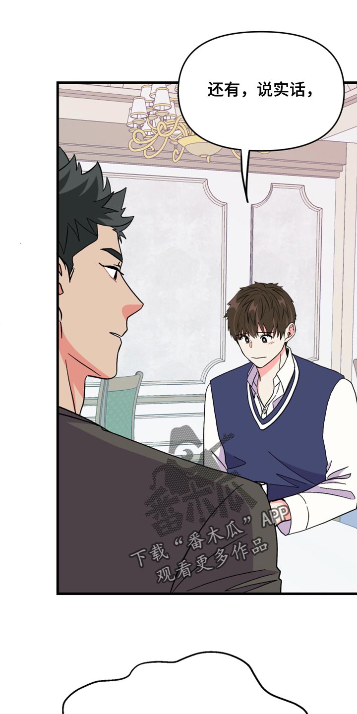男友回归漫画,第64章：【第二季】视频聊天1图