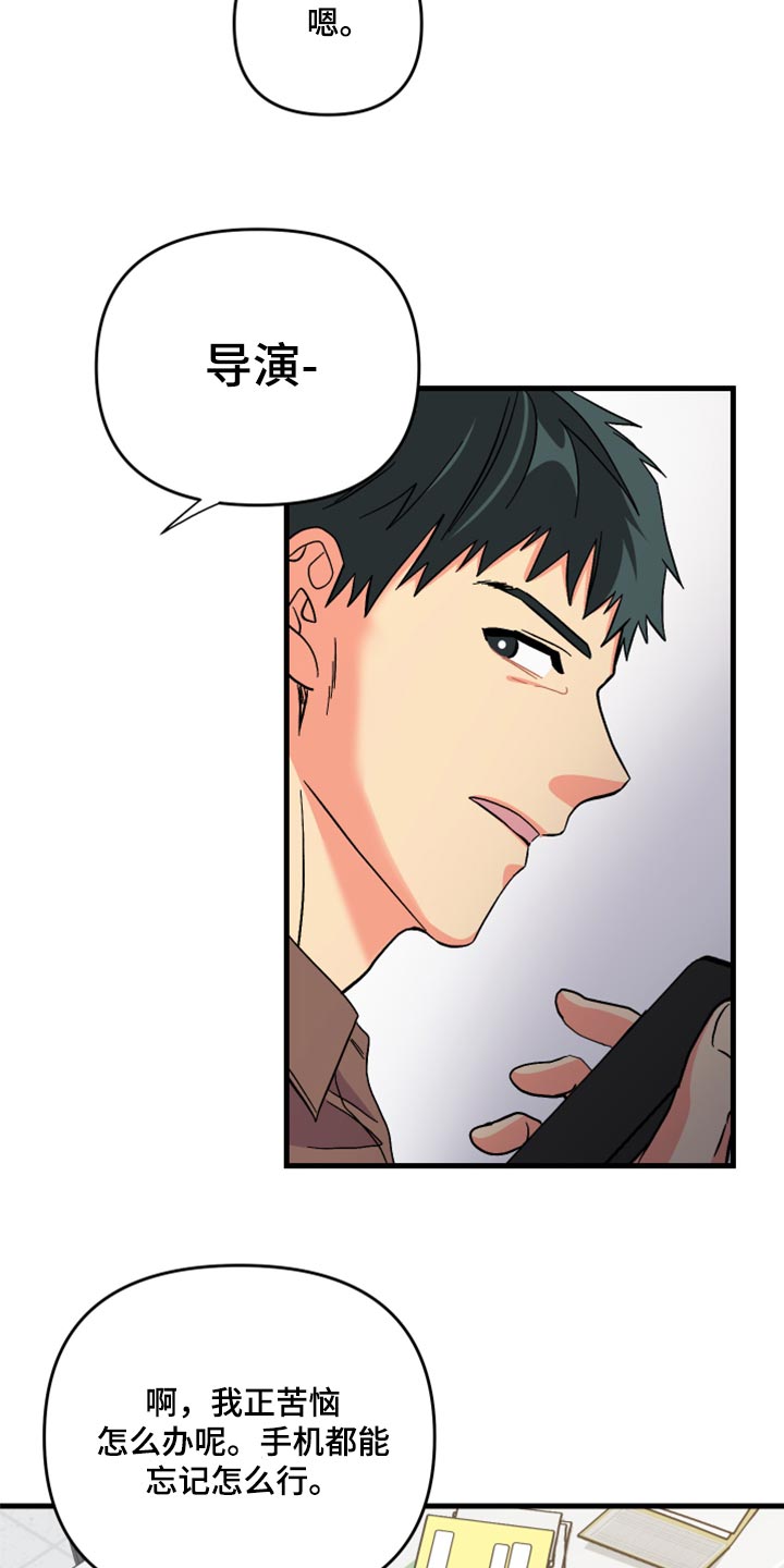 男友回归漫画,第56章：【第二季】后悔了吗2图