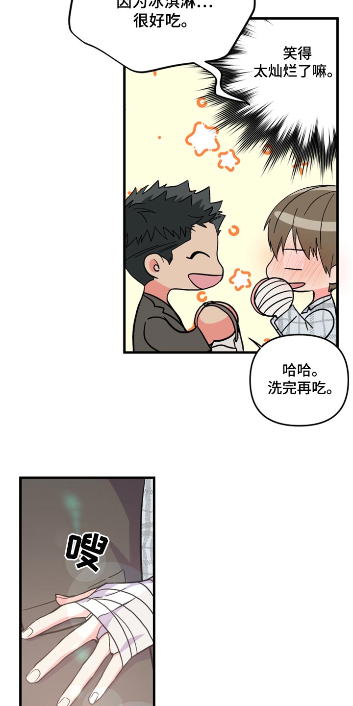 男友回归漫画,第65章：【第二季】难道是吃醋了？2图