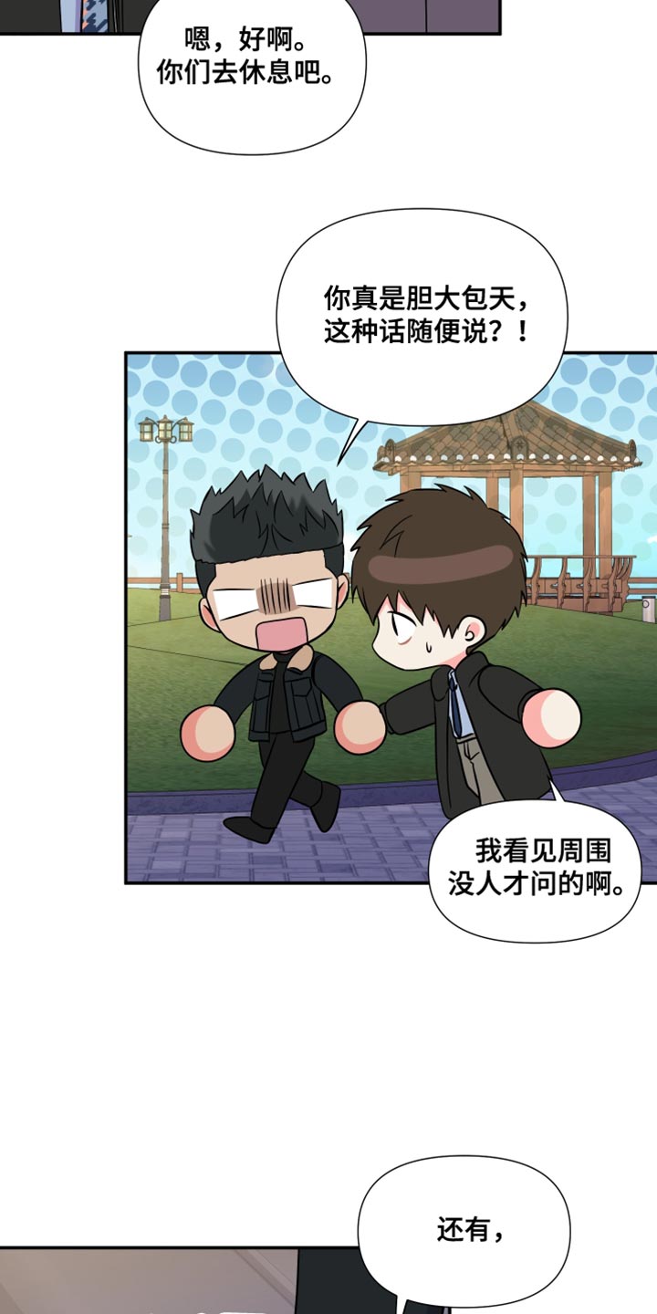 男友回归漫画,第147章：【第三季】在我家见面1图