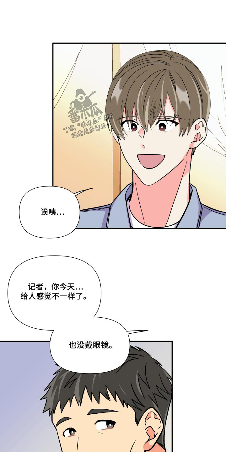 男友回归漫画,第125章：【第三季】事故1图