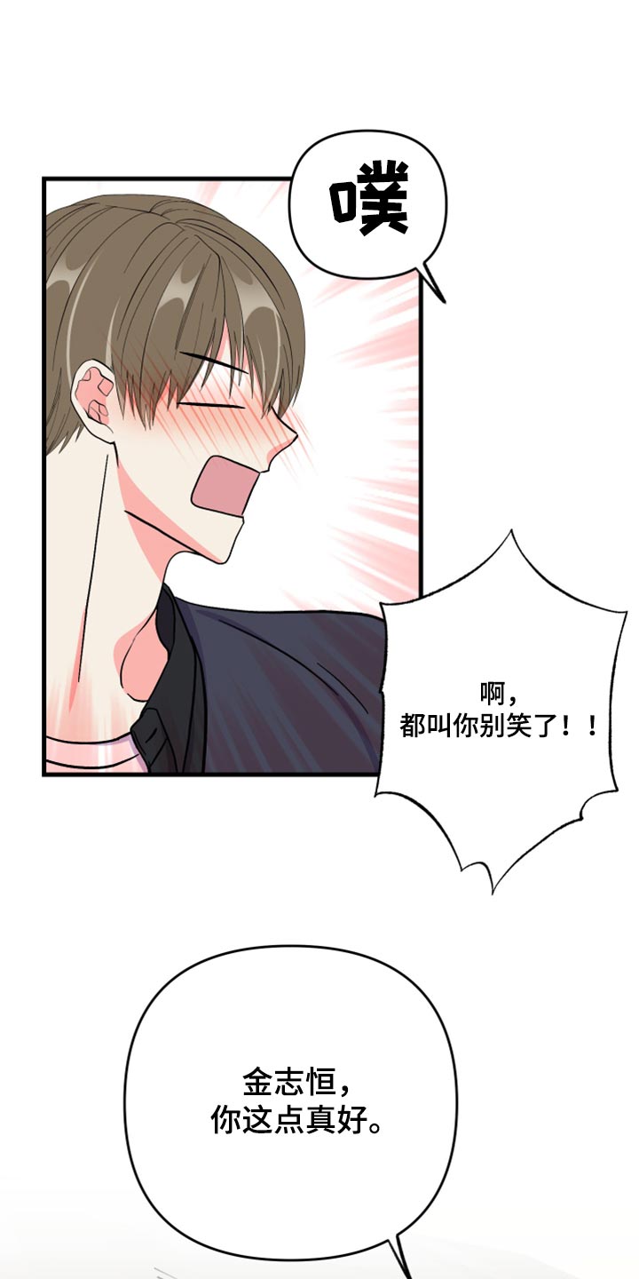 男友回归漫画,第57章：【第二季】罪人1图