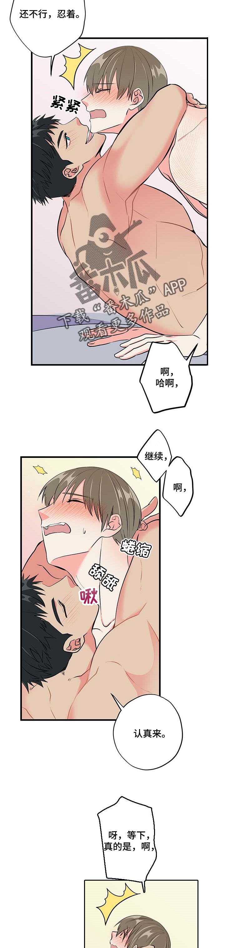 男友回归漫画,第30章：看看脸2图