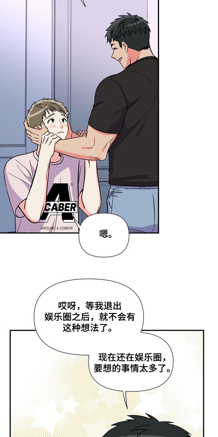 男友回归漫画,第144章：【第三季】继续在一起吧1图