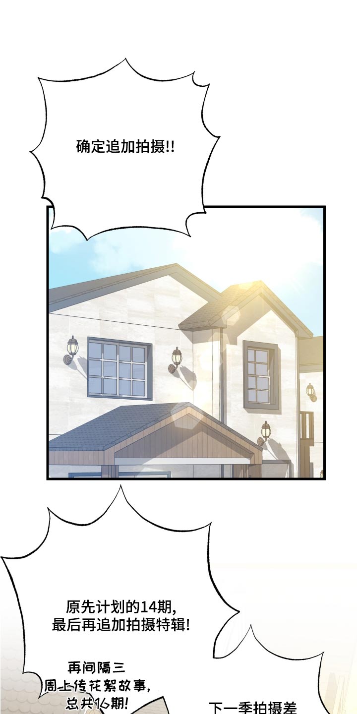 男友回归漫画,第97章：【第二季】邀请1图