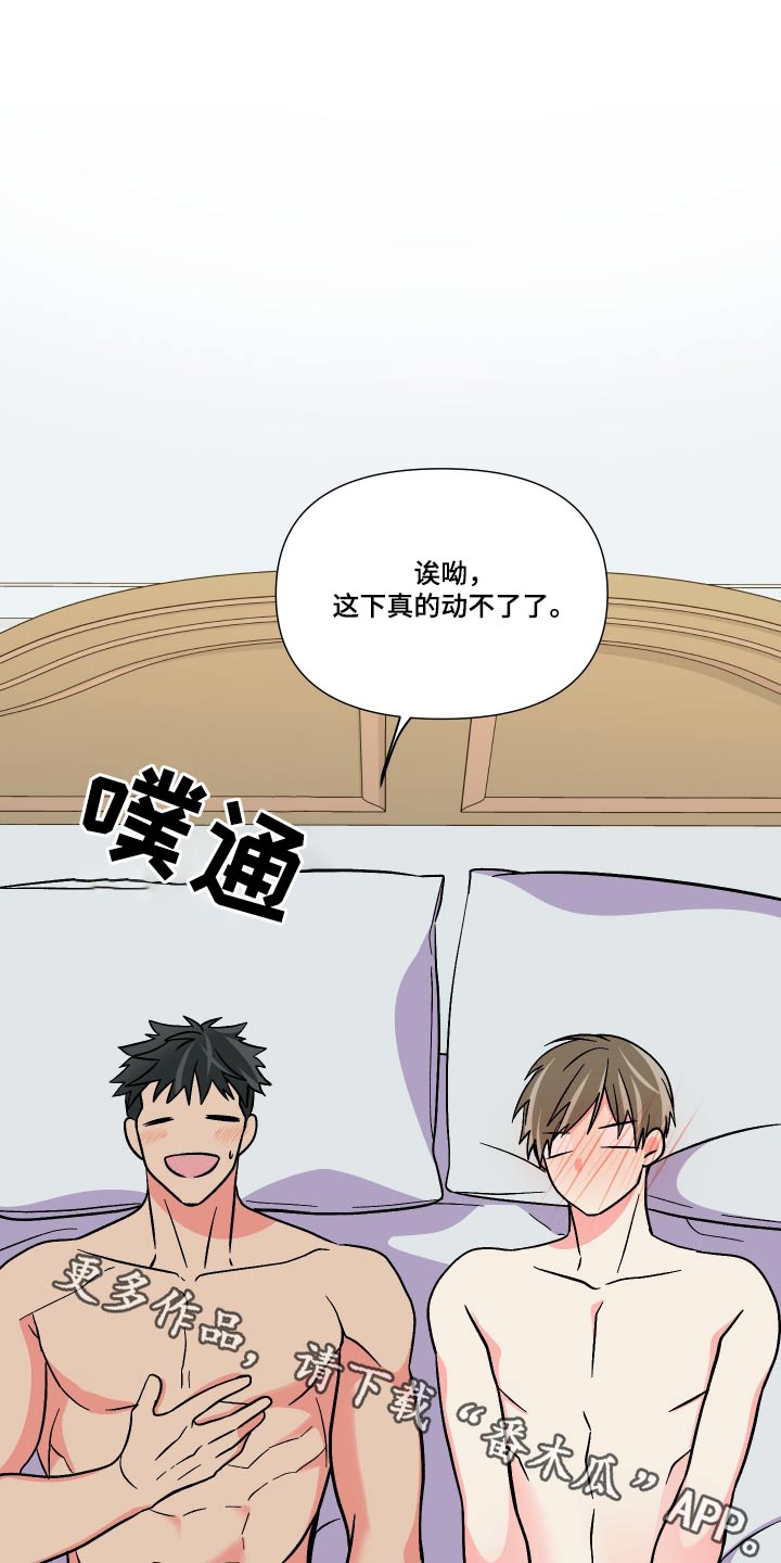 男友回归漫画,第124章：【第三季】约定1图
