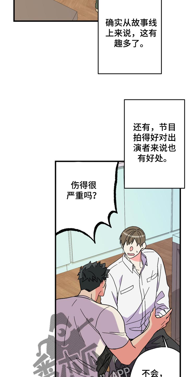 男友回归漫画,第60章：【第二季】角色扮演2图