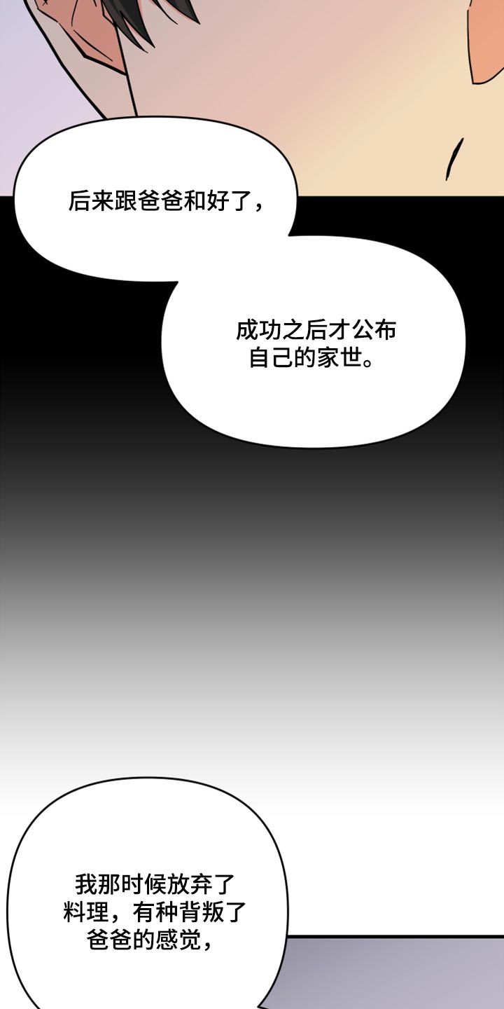 男友回归漫画,第68章：【第二季】想变得亲近一点1图