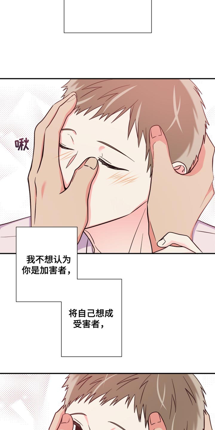 男友回归漫画,第144章：【第三季】继续在一起吧2图
