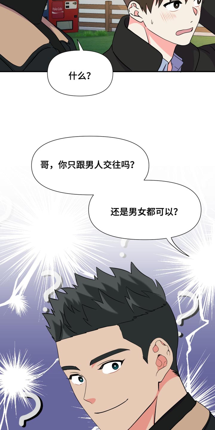 男友回归漫画,第147章：【第三季】在我家见面2图