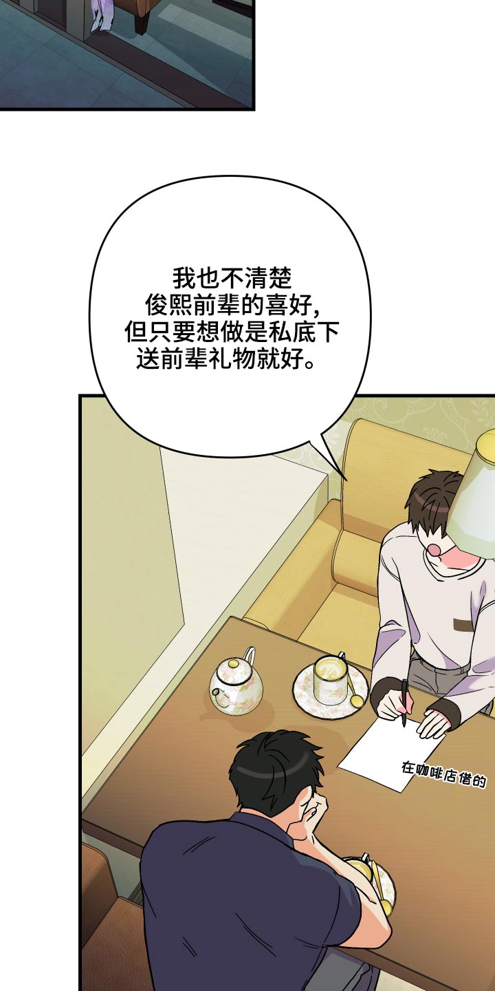男友回归漫画,第89章：【第二季】购物1图