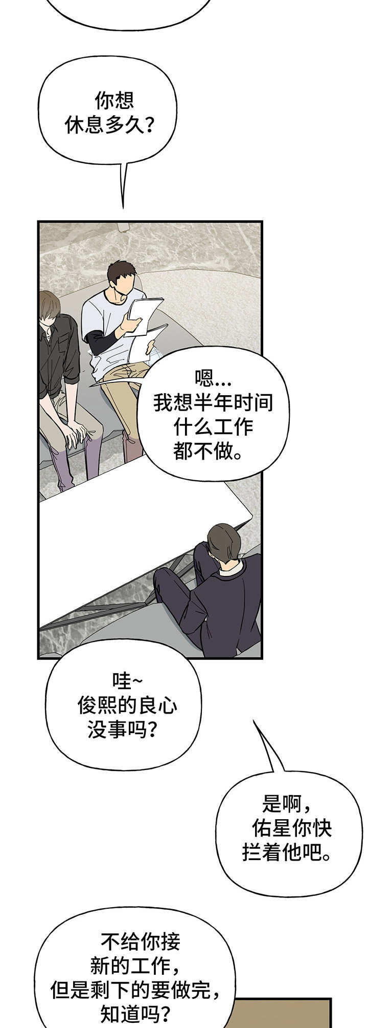 男友回归漫画,第11章：敷衍1图