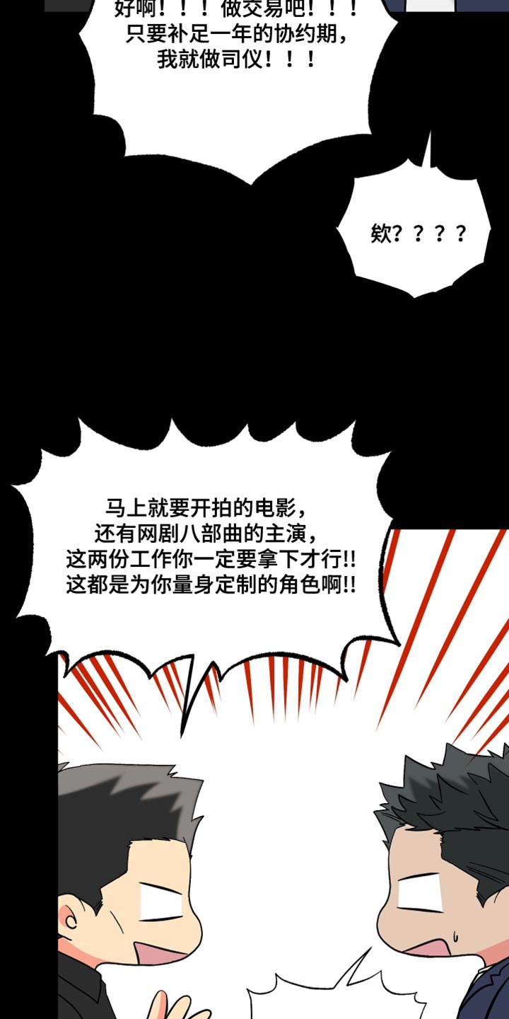 男友回归漫画,第144章：【第三季】继续在一起吧2图