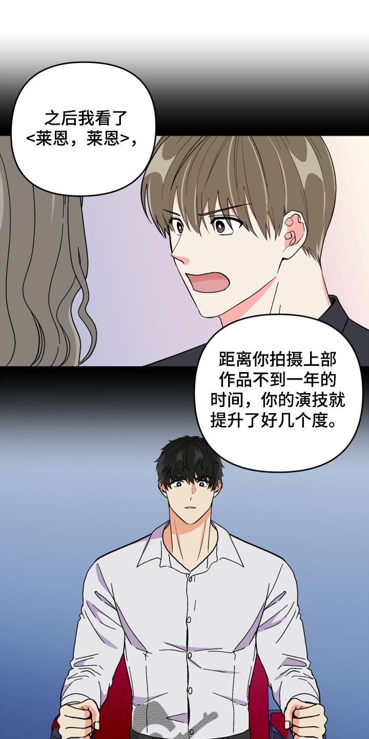 男友回归漫画,第68章：【第二季】想变得亲近一点1图