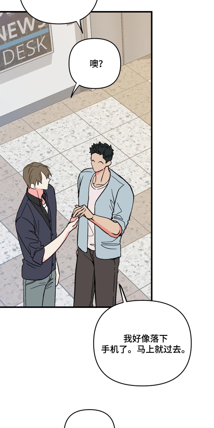 男友回归漫画,第56章：【第二季】后悔了吗1图