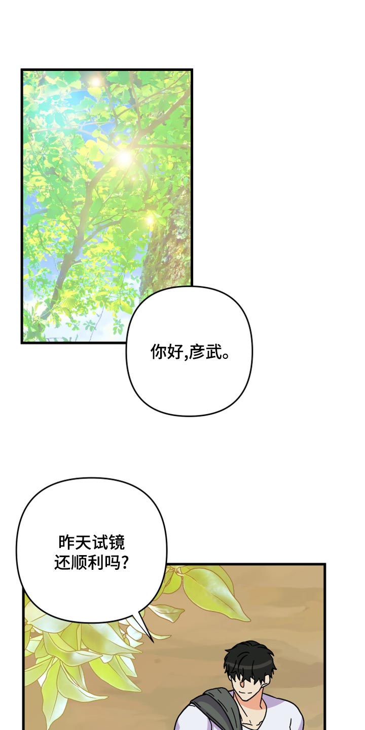 男友回归漫画,第86章：【第二季】为什么潜水1图