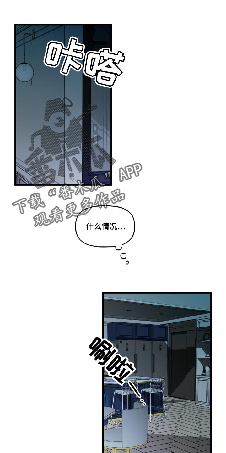 男友回归漫画,第53章：【第二季】因为太想你1图