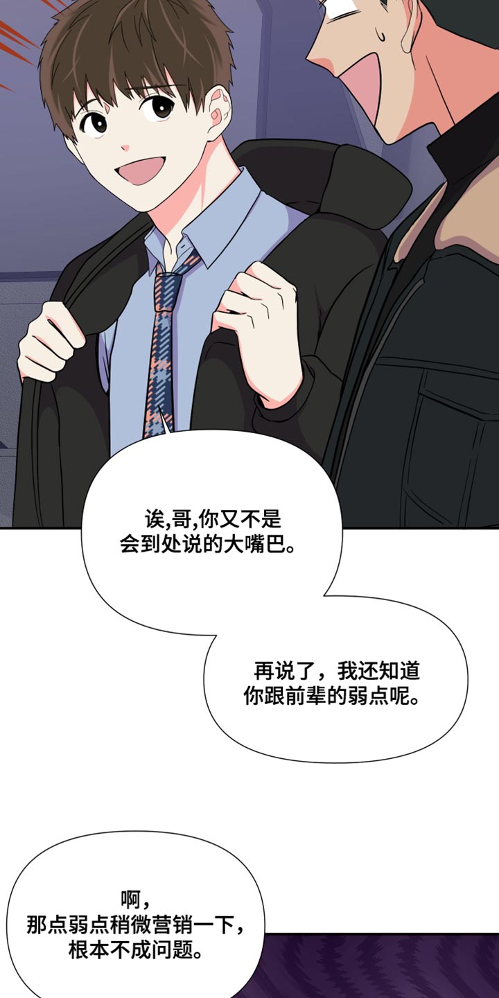 男友回归漫画,第147章：【第三季】在我家见面1图