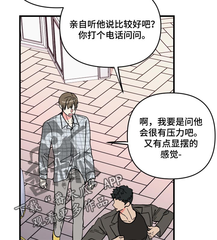 男友回归漫画,第65章：【第二季】难道是吃醋了？2图