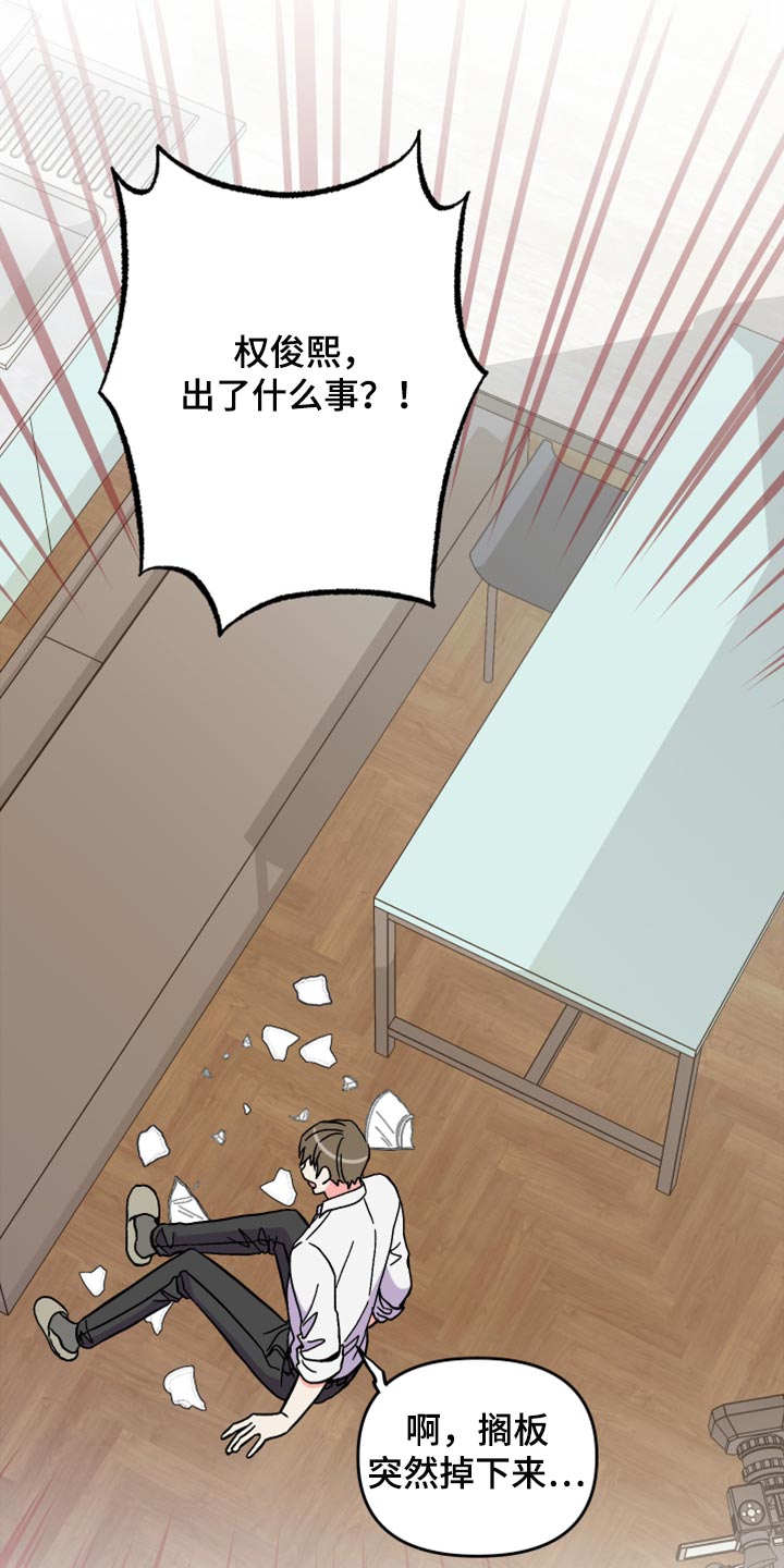 男友回归漫画,第60章：【第二季】角色扮演1图