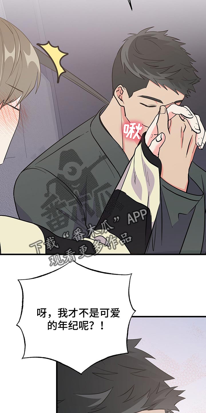 男友回归漫画,第39章：负罪感2图