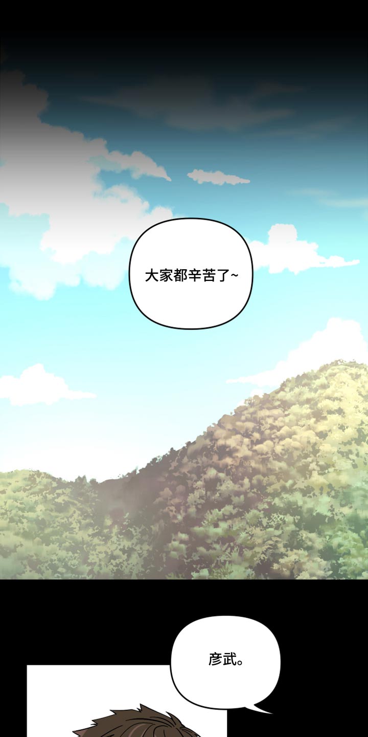 男友回归漫画,第63章：【第二季】想变得关系亲近1图
