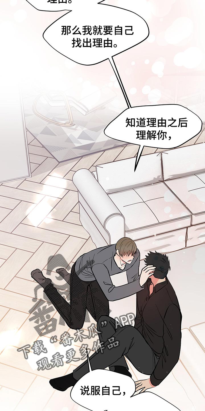 男友回归漫画,第48章：明天再想吧2图