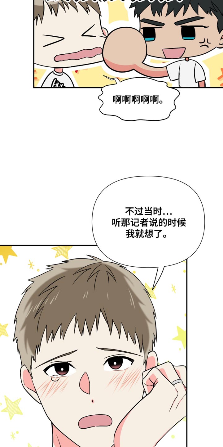 男友回归漫画,第145章：【第三季】给你机会提出意见2图
