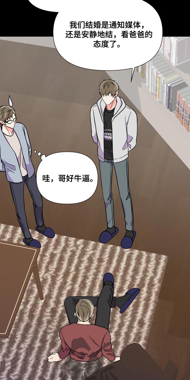 男友回归漫画,第145章：【第三季】给你机会提出意见2图