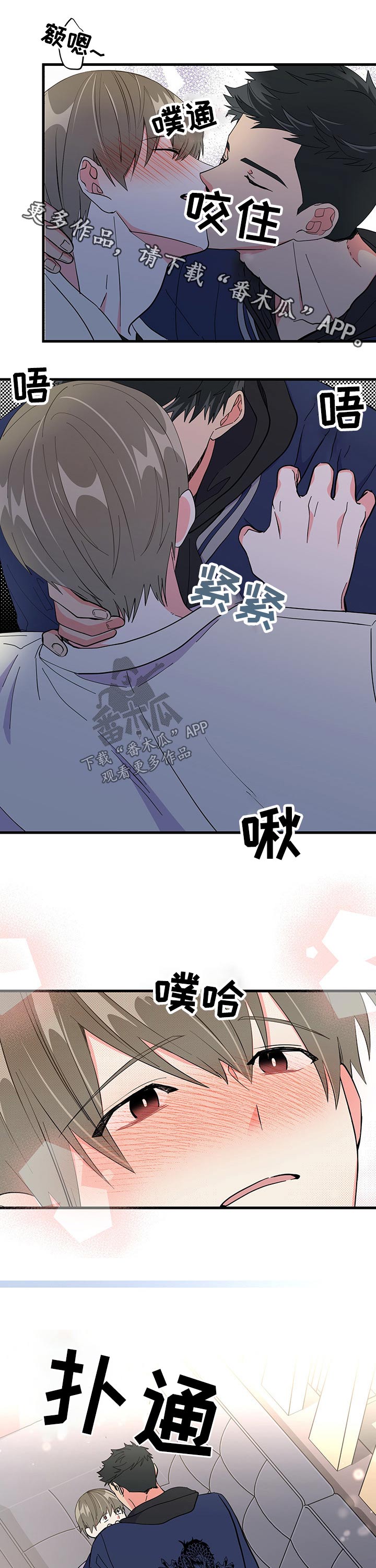 男友回归漫画,第23章：第一次1图