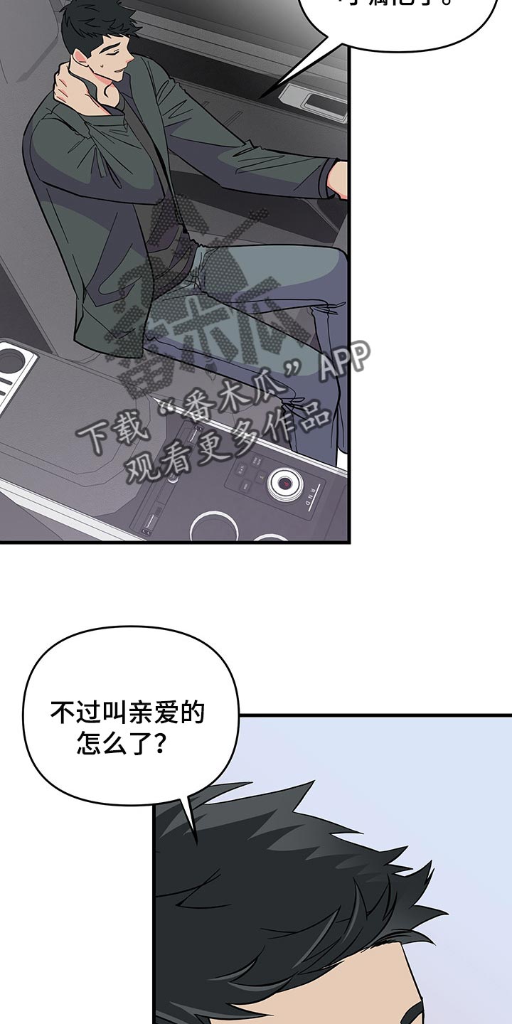 男友回归漫画,第39章：负罪感1图