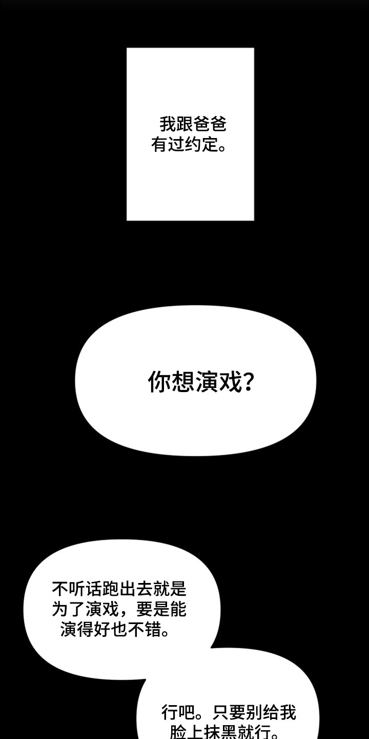 男友回归漫画,第62章：【第二季】至终只有一个目标2图